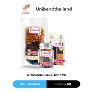 Uniband หนังยางรัดผม ไม่กินผม ไม่ดีดขาดง่าย TPU Mini Size : Browny