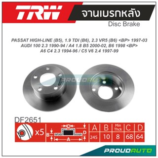 TRW จานเบรกหลัง (1 คู่) PASSAT HIGH-LINE (B5) , 1.9 TDI (B6) , 2.3 VR5 (B6) &lt;BP&gt;1997-2003 / AUDI 100 2.3 1990-1994