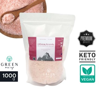 1kg เกลือชมพู เกลือหิมาลายัน Pink salt Himalayan เกรดคุณภาพ ผ่าน อย. เกลือชมพูแท้100 %