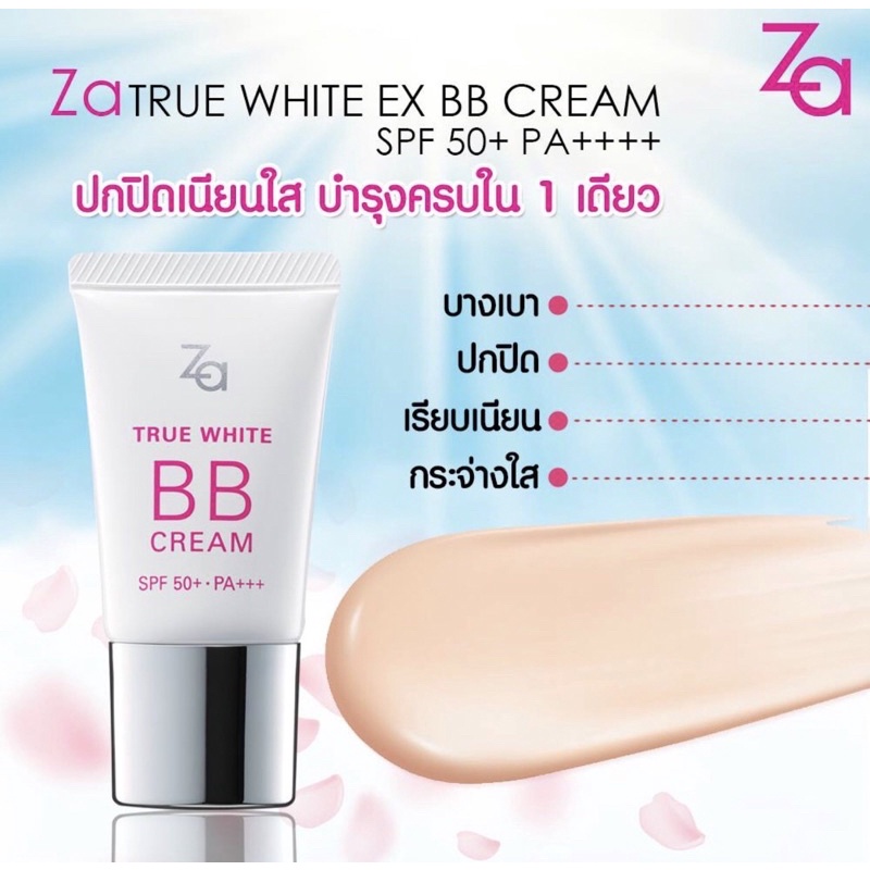Za True White EX BB Cream UV White  20 g.