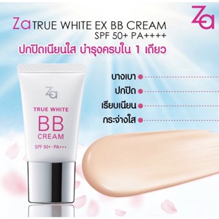 Za True White EX BB Cream UV White  20 g.