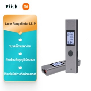 Xiaomi DUKA / Atuman เครื่องวัดระยะเลเซอร์ Laser Rangefinder LS-P เครื่องวัดระยะ อุปกรณ์วัดขนาดความยาว ขนาดพกพาง่าย