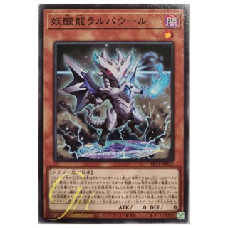 [SR11-JP023] Omni Dragon Brotaur (Common)