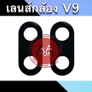 เลนส์กล้อง V9 เลนส์กล้องหลัง วีโว่V9 เลนส์กระจกกล้อง Vivo V9