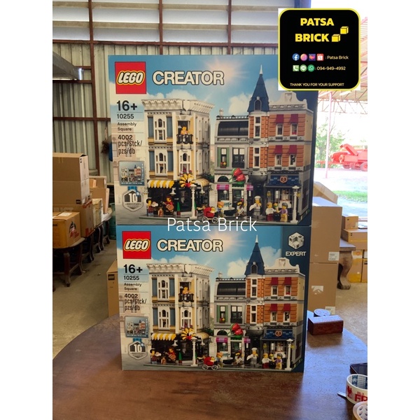 Lego 10255 Assembly Square (Hard To Find) (Retired Set)