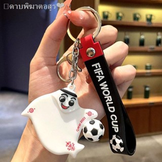 พร้อมส่ง◎[Wonderful Killing] 2022 ใหม่ Qatar Keychain World Cup Raib Mascot Football Souvenirs