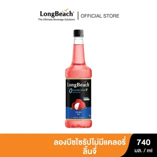 ลองบีชไซรัปไม่มีแคลอรี่ลิ้นจี่ (740ml.) LongBeach Zero Calories Lychee Syrup น้ำเชื่อม/ น้ำผลไม้เข้มข้น/ไซรัปไม่มีน้ำตาล
