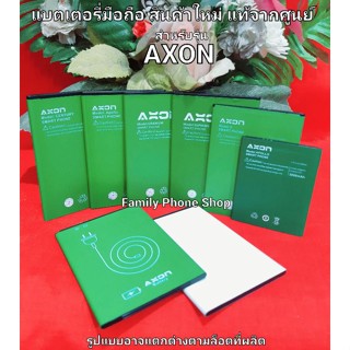 แบตเตอรี่สำหรับมือถือ AXON สินค้าใหม่ แท้จากศูนย์