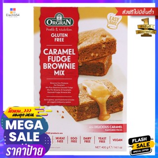 ออร์แกรนแป้งทำบราวนี่รสคาราเมล 400กรัม Orgran Brownie Flour Caramel Flavor 400g.