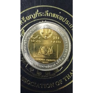 สิบสองสีที่ระลึกIASAJศาลปกครองสูงสุด