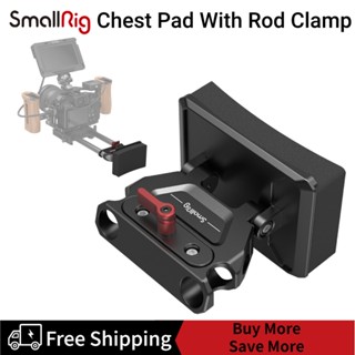 SmallRig Lightweight Chest Pad with Rod Clamp MD3183