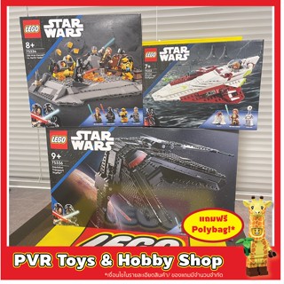 Lego 75333 75334 75336 Star Wars Obi-Wan Kenobi Jedi Starfighter vs. Darth Vader Inquisitor Transport Scythe เลโก้