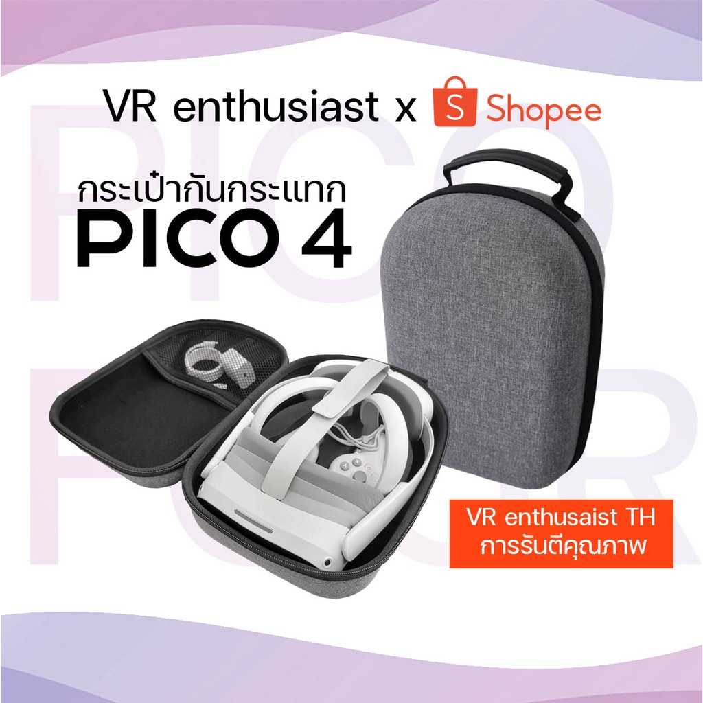 #VRenthusiastTH #รักVR #อุปกรณ์เสริมVR #PICO4 #กระเป๋ากันน้ำกันกระแทก