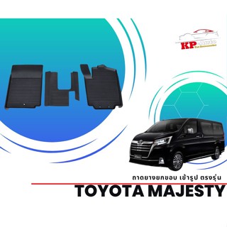 ผ้ายางปูพื้น ยกขอบ เข้ารูป ตรงรุ่น Toyota Majesty