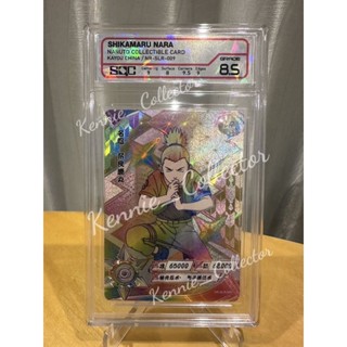 [การ์ดนารูโตะ ลิขสิทธิ์แท้ Kayou CHINA] KAYOU Naruto CCG Shikamaru Nara NR-SLR-009 with SQC grade 8.5