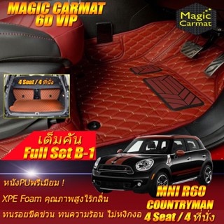 Mini Cooper Countryman R60 4 Seat 4ที่นั่ง 2010-2017 (เต็มคันรวมท้ายB-1) พรมรถยนต์ Countryman R60 พรม6D Magic Carmat