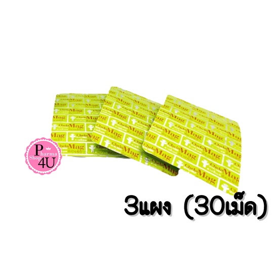 แบ่งขาย 3แผง(30เม็ด) Chelamag CHELATED MAGNESIUM 30 Tablets QUALIMED  คีเลต แมกนีเซียม#6441