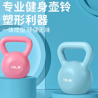 PE Kettlebell Weight for Men Women Exercises Strength Training Functional Fitness Plyometrics