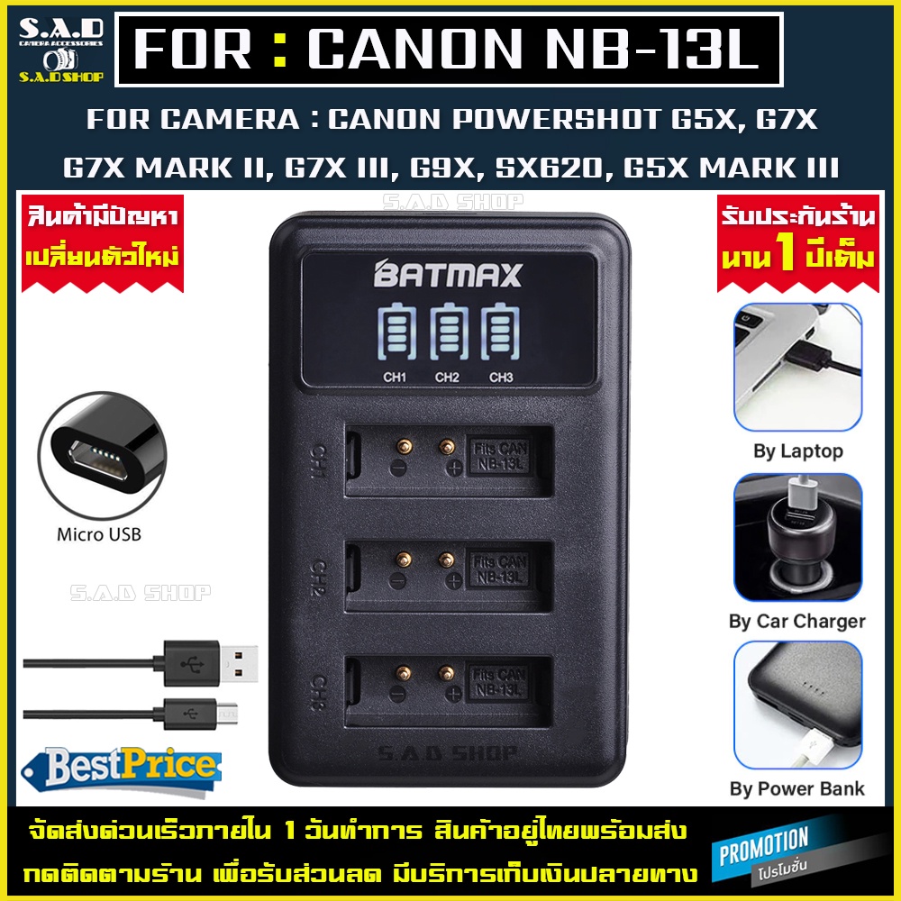 เเท่นชาร์จเเบตเตอรี่ Canon NB-13L NB13L เเท่นชาร์จ charger nb13l กล้อง Powershot G7X Mark 2 G9X G5X