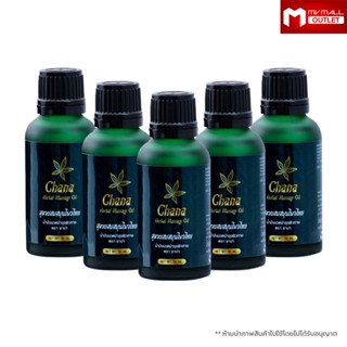 Chana Massage Oil น้ำมันนวดชาน่า น้ำมันนวดสมุนไพร ขนาด 32 ml.