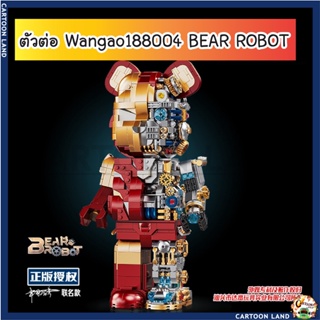 ตัวต่อ Wangao188004 BEAR ROBOT แบบริค โรบอร์ท MECHANICAL VIOLENCE BEAR ROBOT แบบริคครึ่งโรบอท ขนาดเท่ากับ 400%