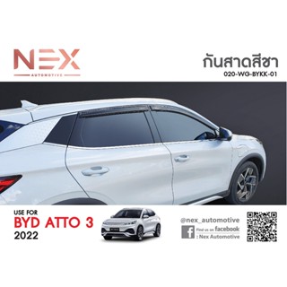 กันสาด BYD ATTO3 สีดำ กันสาดประตู บังน้ำฝน คิ้วกันฝน