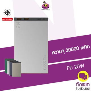 แบตสำรอง Orsen by Eloop E14 Pro ความจุ 20000 mAh รองรับ PD 20W