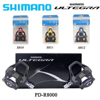 จักรยานเสือหมอบShimano บันไดจักรยาน  PD-R8000  ขาถีบจักรยานพร้อมกล่องคลีท SPD-SL R8000 แถมคลีทสีเหลือง