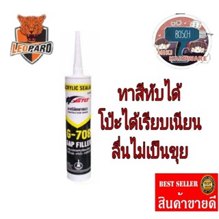 LEOPARD อะคลิลิคสีขาว ยิงภายในอาคาร 280ml(ขายยกลัง25หลอด)​ ทาสีทับได้ มีทุกสี