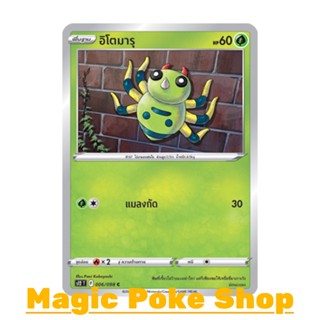 อิโตมารุ (C/SD) หญ้า ชุด ปฐมบทแห่งยุคใหม่ การ์ดโปเกมอน (Pokemon Trading Card Game) ภาษาไทย s12-006