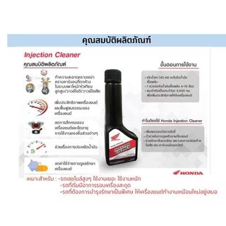 น้ำยาขจัดคราบเขม่าคาร์บอนเคื่องยนต์ (เครื่องยนต์เบนซิน) APCHMD045ML5