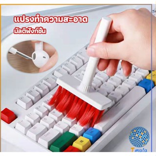 Tmala แปรงทำความสะอาดคีย์บอร์ด  มาพร้อมกับที่ทำความสะอาดหูฟัง 5 in 1 keyboard cleaning