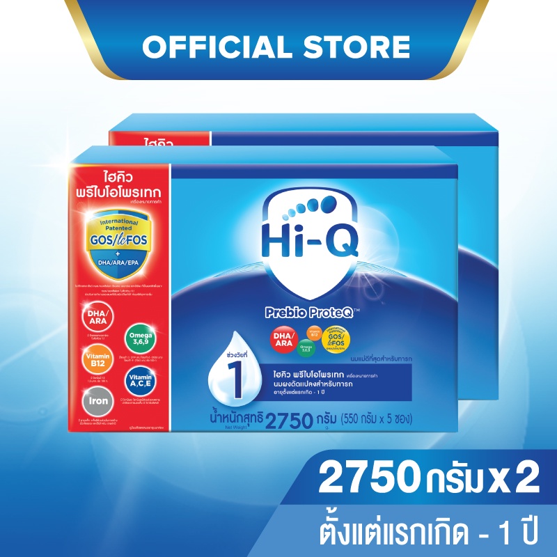 [นมผง] x2 ไฮคิว พรีไบโอโพรเทก 2750 กรัม (ช่วงวัยที่ 1) นมผงสำหรับเด็กทารกแรกเกิด - 1 ปี Hi-Q Step 1