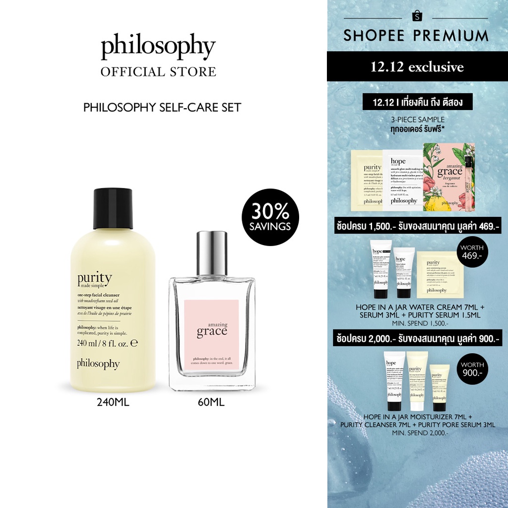 Shopee Thailand - [12.12 Exclusive] Philosophy Self-Care Set –  Facial Cleanser 240ml + Amazing Grace Eau de Toilette 60ml