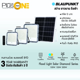 BLAUPUNKT โคมไฟฟลัดไลท์โซล่า 100W 150W 200W LED Flood Light BLACK DIAMOND มาตรฐานเยอรมัน รับประกัน 3 ปี