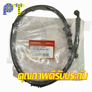 สายเบรคหน้า ยาว75cm สำหรับ HONDA SONIC, TENA, NOVA (KGH) // อะไหล่เดิมตรงรุ่น / โซนิก / เทียน่า / โนว่า