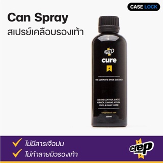 Crep Protect Cure Refill - น้ำยาทำความสะอาดรองเท้า ขนาด 200 ml. | Case Lock