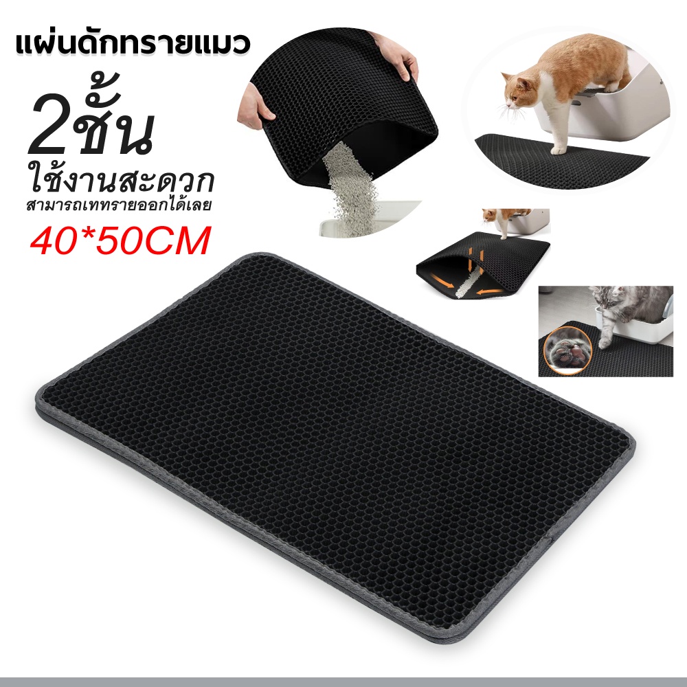 แผ่นดักทรายแมว พรมดักทรายแมว พรมดักทรายแมว พรมเช็ดเท้าแมวกันทรายเลอะด้านนอกสำหรับกระบะทรายแมว มี 4 ขนาดให้เลือก