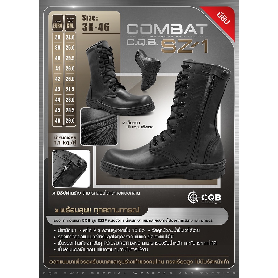 รองเท้าคอมแบท CQB SZ-1 ซิปข้าง หนังแท้ คอมแบท ทหาร บู๊ทส์ จังเกิ้ล Combat Shoes Update 12/65