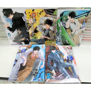 (แยกเล่ม) สืบลับฉบับคาโมโนะฮาชิรอน เล่ม 1 -  7 : Akira Amano (MG)