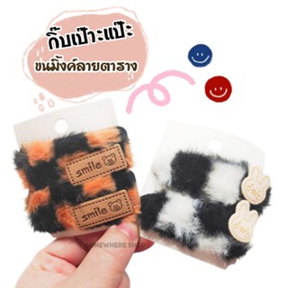 กิ๊บเป๊าะแป๊ะขนมิ้งค์ลายตาราง น่ารัก สไตล์เกาหลี 🚚ร้านไทย พร้อมส่ง