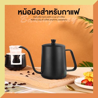 304สแตนเลสหม้อกาแฟปากบางหม้อพวยกาหม้อมือในครัวเรือนต้มหม้อปากดีปากยาวมือชงถ้วยกาแฟ