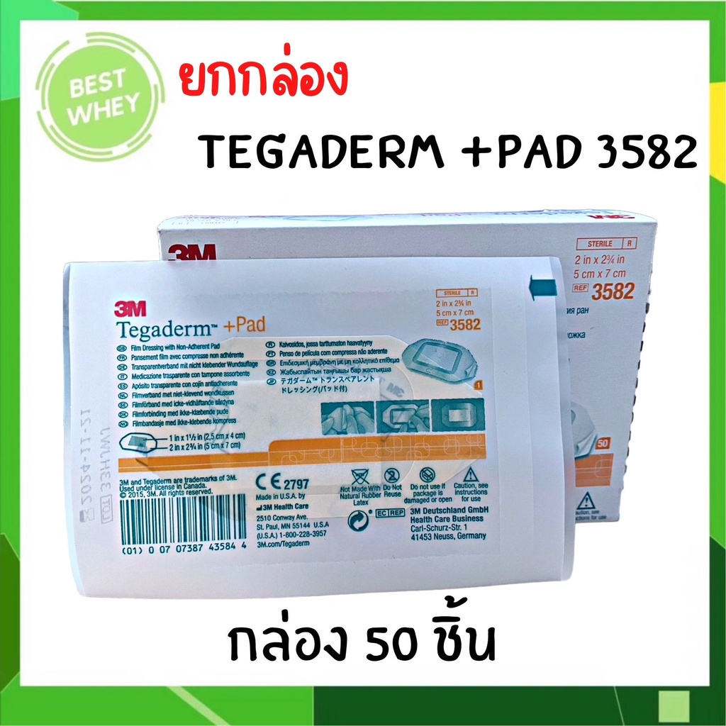 (ยกกล่อง) แผ่นแปะแผล 3 M Tegaderm+Pad รุ่น 3582 ขนาด 5x7 cm. 5022