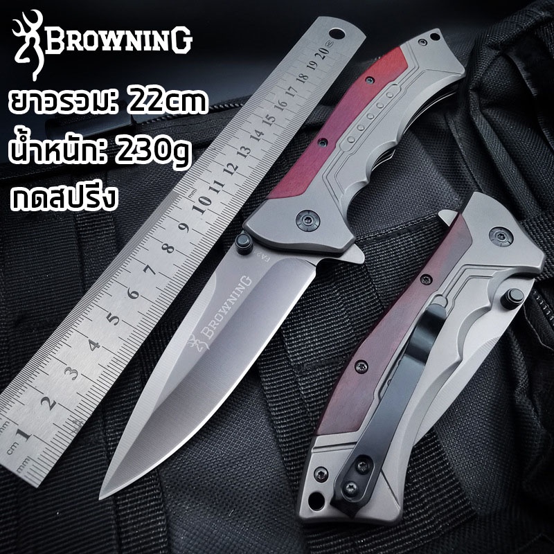 มีดพับพกพา 22cm มีดพับเดินป่าคมๆ ใช้สำหรับตั้งแคมป์ พร้อมที่หนีบBrowning High Hardness Folding Pocket Knife