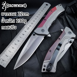 Browning  FA24 มีดพับพกพา ยาว22cm มีดเดนป่าคมๆ ใช้สำหรับตั้งแคมป์ พร้อมที่หนีบ Folding Pocket Knife High Hardness