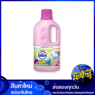 น้ำยาขจัดคราบชนิดน้ำ สำหรับผ้าสีและผ้าขาว กลิ่นโรซี่พิงค์ 1000 มล. ไฮเตอร์ คัลเลอร์ Haiter Water Stain Remover For Color