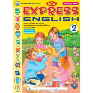 NEW EXPRESS ENGLISH 2 (ACTIVITY BOOK)