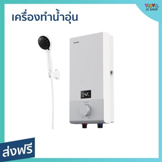 เครื่องทำน้ำอุ่น Toshiba น้ำอุ่นคงที่ตลอดเวลา ระบบป้องกันไฟฟ้ารั่ว รุ่น DSK38ES5KW - เครื่องปรับน้ำอุ่น ที่ทำน้ำอุ่น