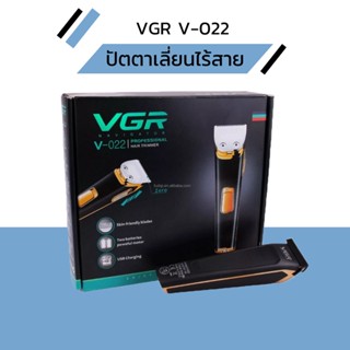 ปัตตาเลี่ยนตัดผมไร้สาย VGR V-022 สีทอง-ดำ