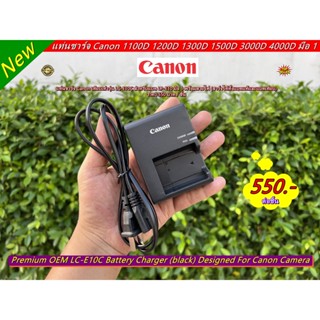 แท่นชาร์จ Canon LP-E10 รางชาร์จแบต Canon 1100D 1200D 1300D 1500D 3000D 4000D มือ 1 พร้อมสายไฟ